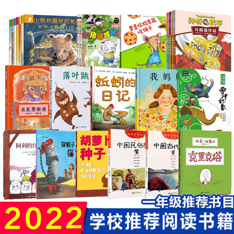 The first grade reading extracurricular bibliography must read a full set of fallen leaves, dancing, earthworm diary, pig snoring, mouse marrying