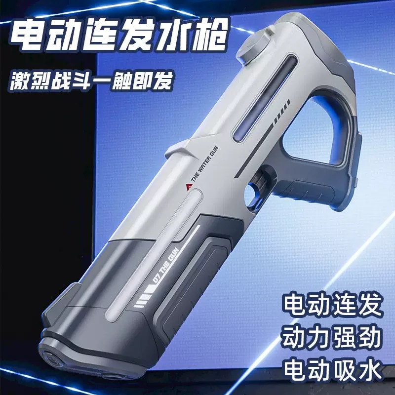 パルス電動水鉄砲玩具自動噴水児童成人高圧強力射程遠水鉄砲科学技術クール