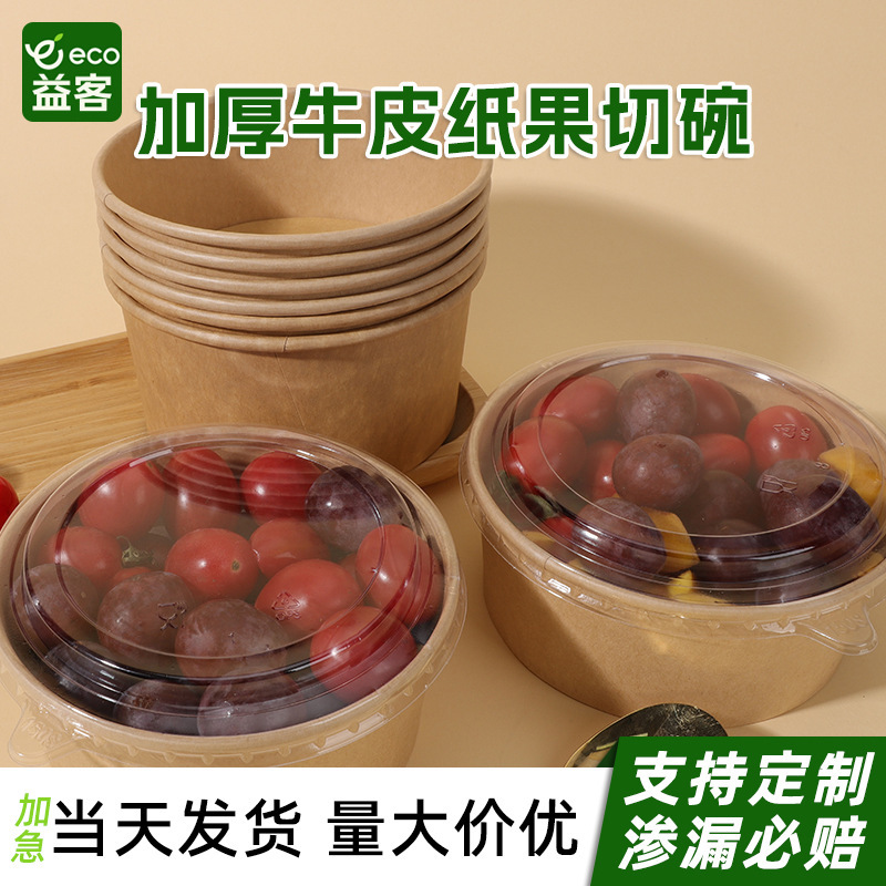 Fruit Packaging Box, Food-Grade Lunch Box, Lunch Box, Salad and Fruit Cutting Box, Camping Style Stall Rice Bowl, Commercial Disposable Paper Bowl