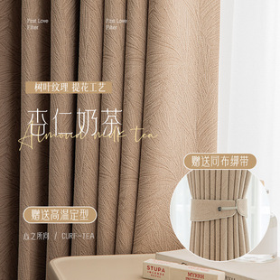 New Thickened Chenille Curtains for Bedroom Blackout Cream French Light Luxury Simple Style High Temperature Shaping House Direct Sale