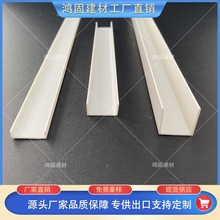 PVC白色塑料卡槽厂家U型凹槽吊顶石膏板封边条装饰分割线条收边条