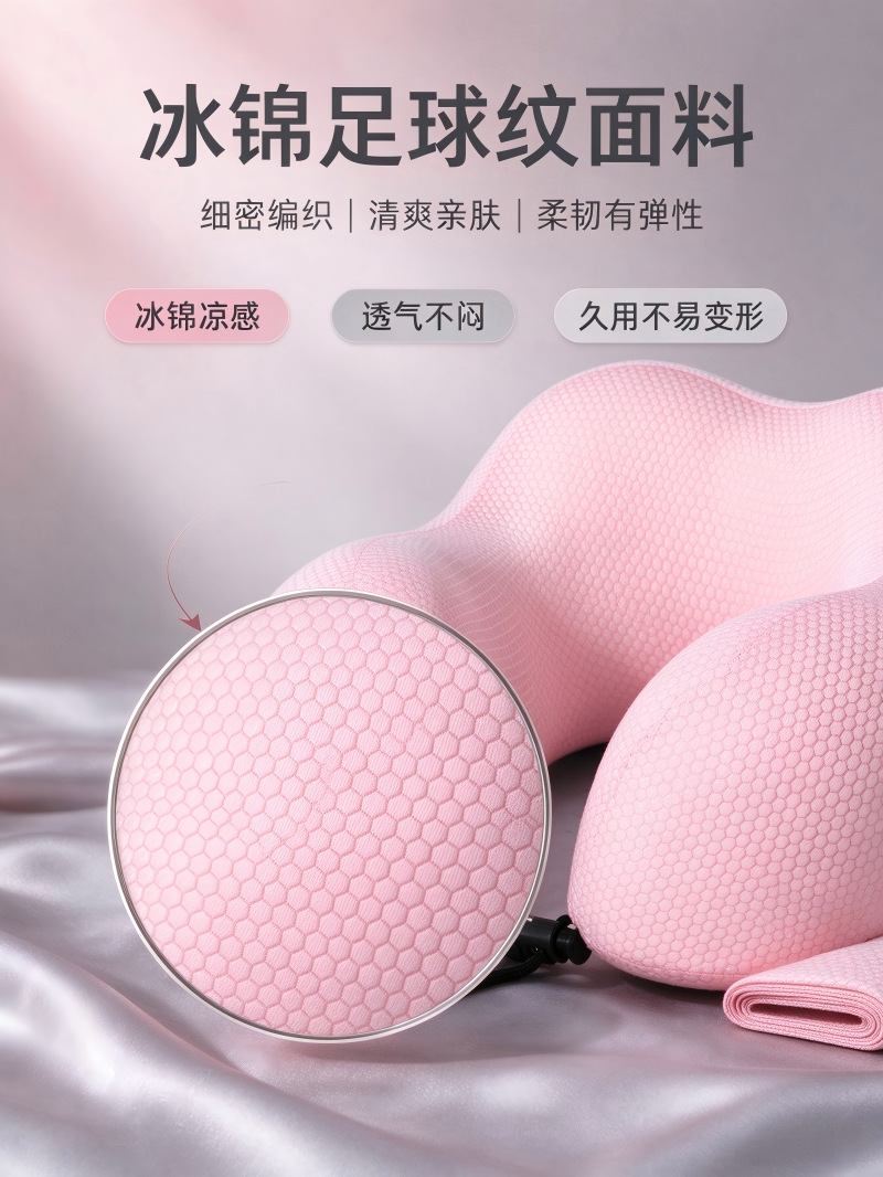冰锦足球纹慢回弹u型枕新款可收纳记忆棉护颈枕长途车载靠脖u型枕