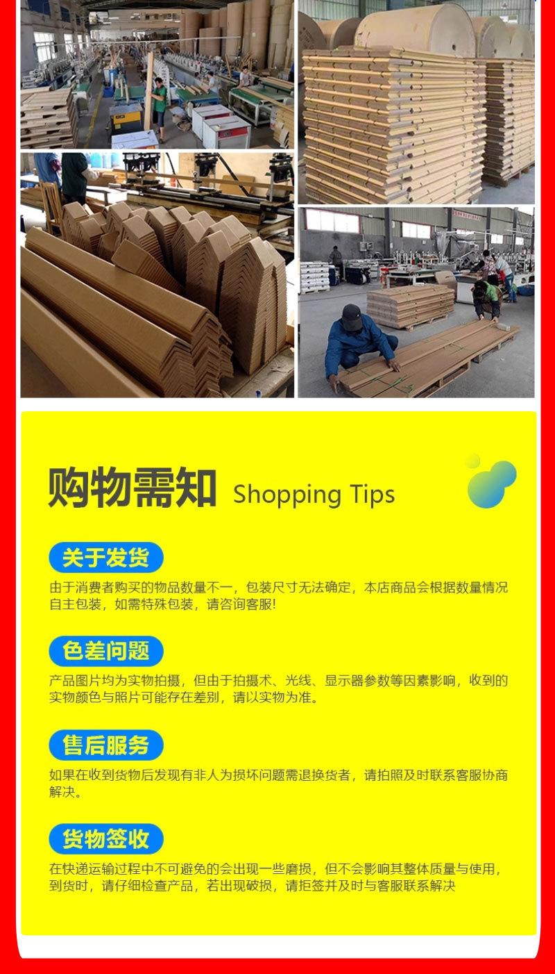 耐尔斯l型纸护角条详情页