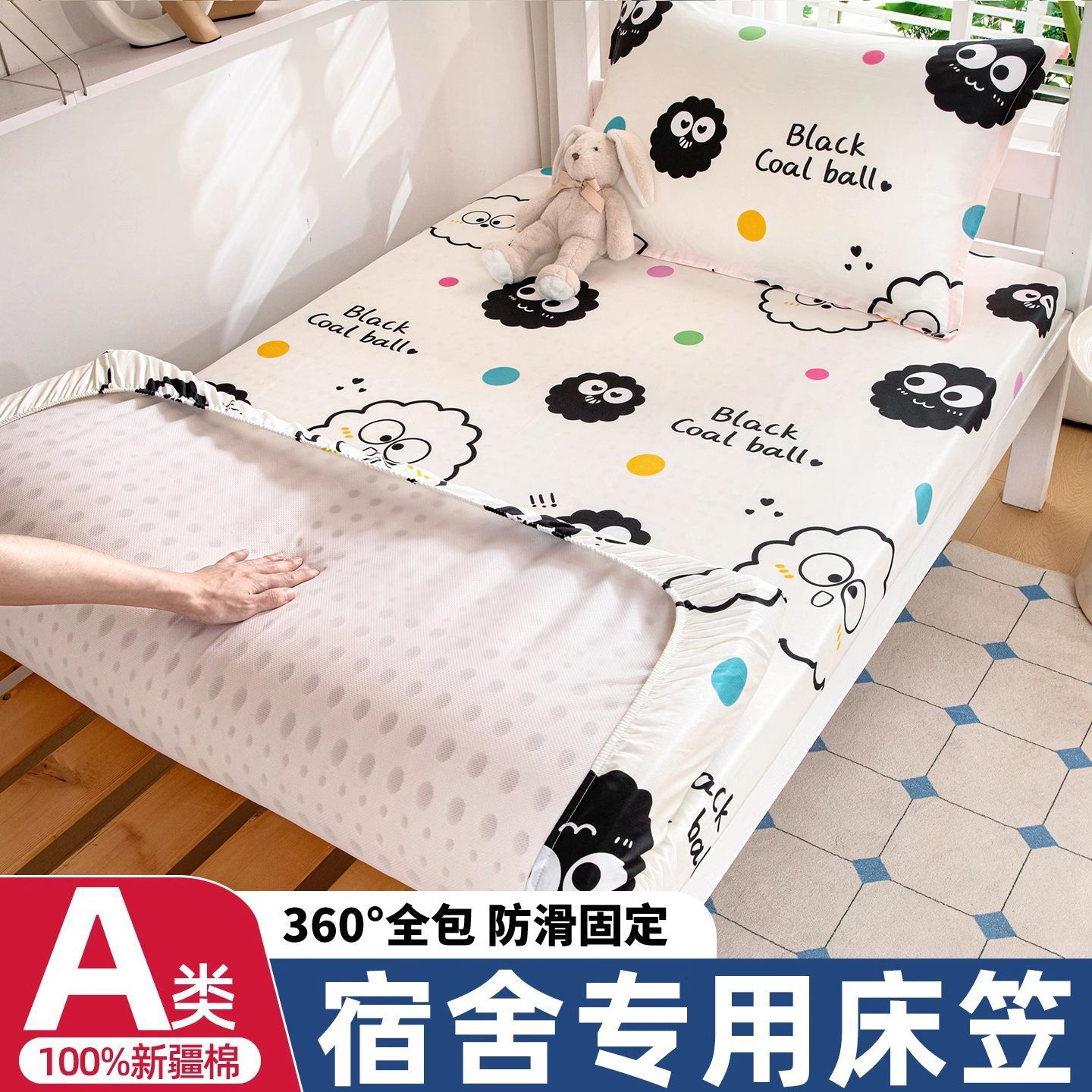 Sombrilla especial para dormitorio de estudiantes universitarios 90x190x200 cama de dormitorio individual cubierta de cojín antideslizante completamente envolvente de algodón