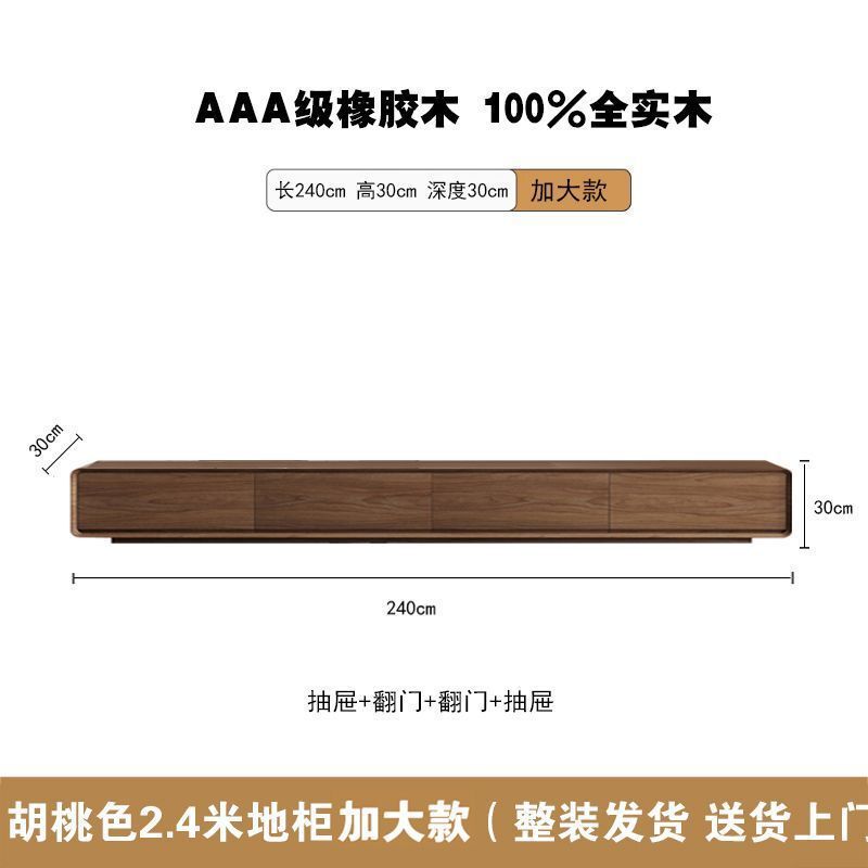 全实木电视柜中古风极简风地柜胡桃色小户型客厅窄款落地整装地台|undefined