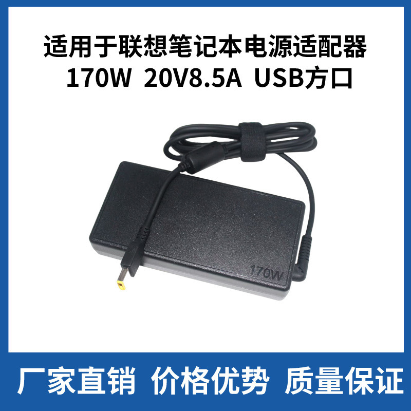 for Lenovo 20V8.5A 170W laptop P70 Y920 W540 W541 computer adapter