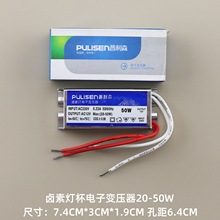 普利森卤素灯电子变压器50W 12V变压器灯珠灯杯AC12V变压器不锈钢