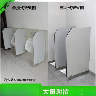 Restroom Partition Toilet Partition Bathroom Anti-Peeping Urinal Divider Urinal Public Squat Toilet