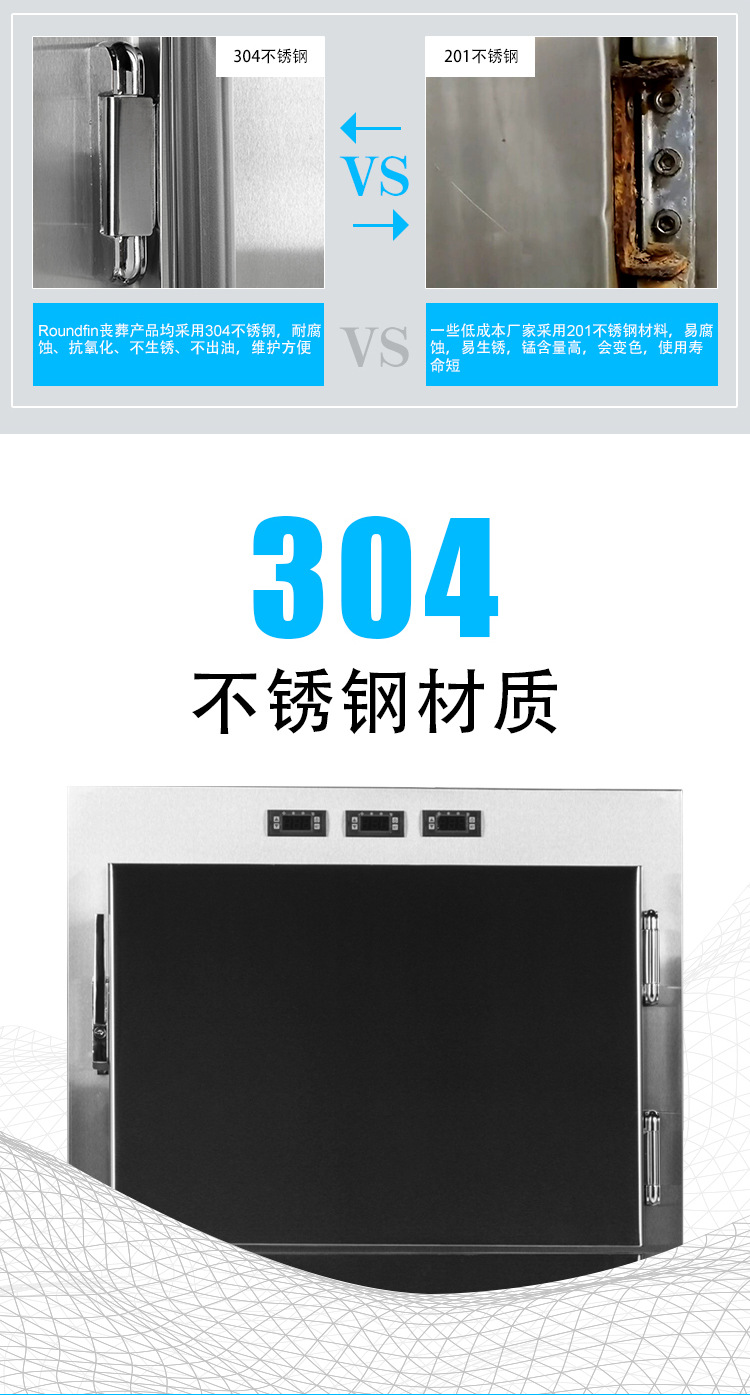 冷藏箱中文详情_05.jpg
