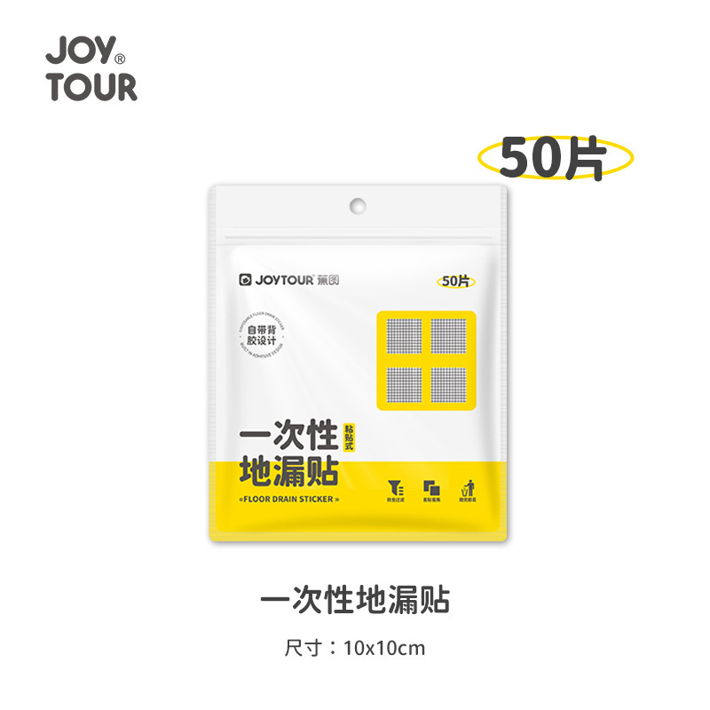 일회용 바닥 배수 스티커(50개