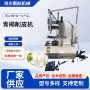半自动去皮生产椰子削皮机