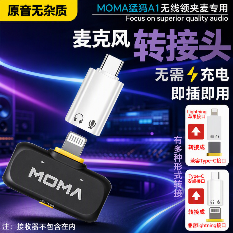 New Moma LARK M2 Hidden Button Clip-on Microphone for Live Streaming with Noise Reduction and Type-C Adapter
