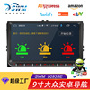 New products 9 inches Bluetooth on board MP5 player Android system GPS Navigation one host Apply to public