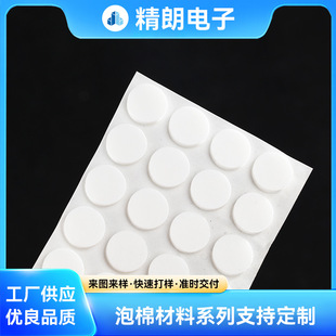 Foam Double-Sided Tape, Traceless Acrylic Hook, Thickeneded High-Viscosity Foam Glue, White Round Sponge Double-Sided Tape