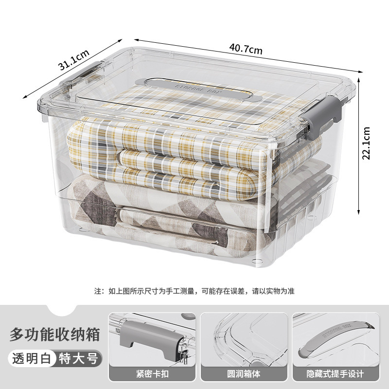 特姆PP透明收纳箱带盖卧室书本玩具衣服收纳盒大容量加厚储物箱|undefined