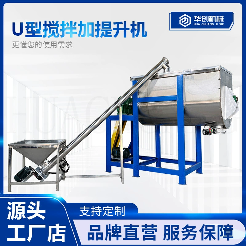 Горизонтальный двухшнековый смеситель для сухих и влажных пищевых смесей, для приправ, муки и ароматизаторов