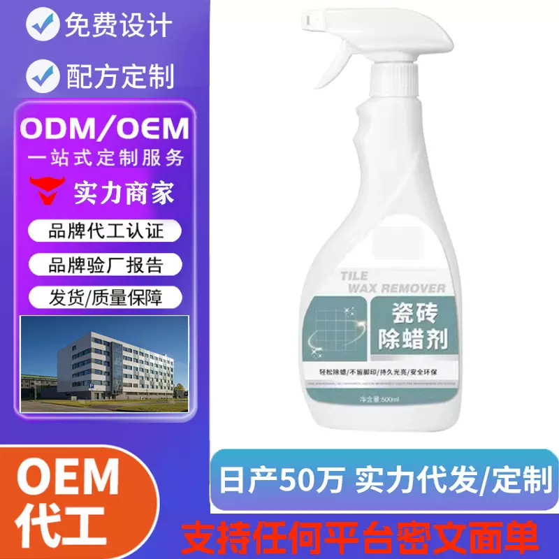 瓷砖除蜡剂开荒地砖清洁抛光去腊粉家用新房装修表面除蜡增亮神器