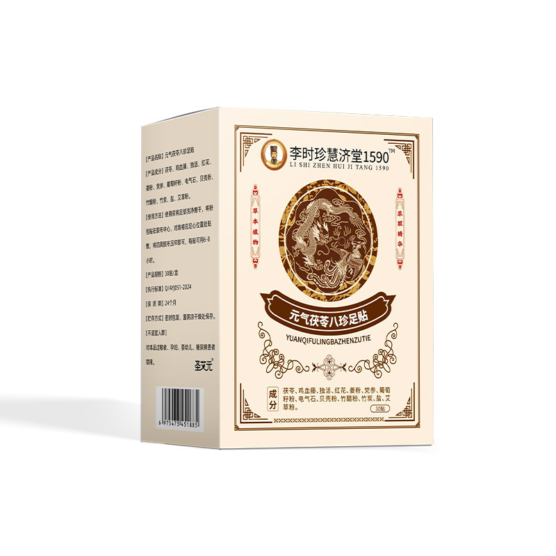 古い北京フットパッチ Yuanqi Poria Bazhen フットパッチ温湿布パッチ卸売家庭用ハーブ古い北京ヨモギフットパッチ|undefined
