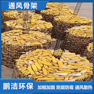 Corn ventilation pipe corn building ventilation cage cob hoard ventilation pipe grain ventilation pipe skeleton