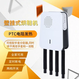 烘鞋器干鞋器;毛球修剪器