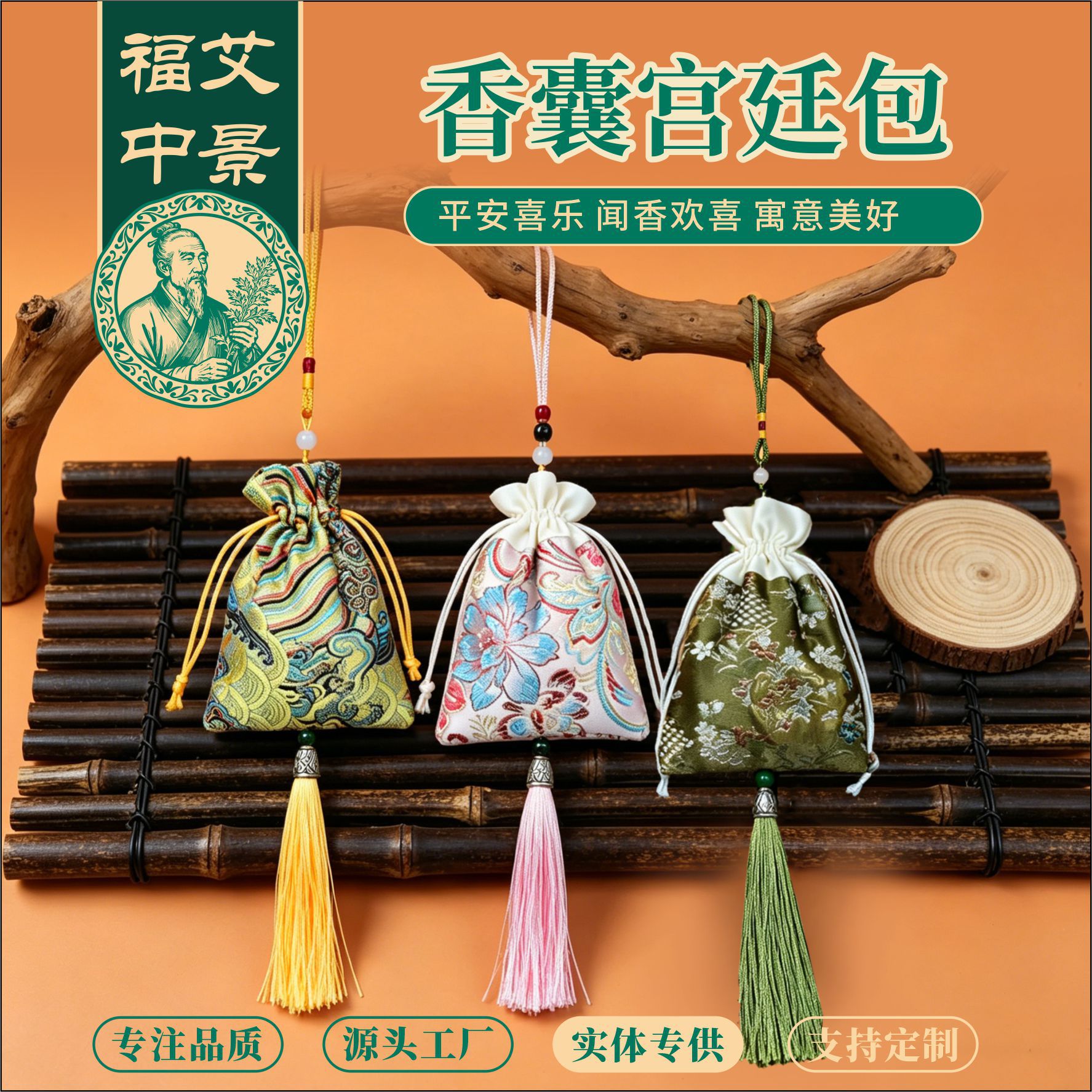 Mugwort Herbal Sachet Ai Cao Fragrant Bag for Car Hanging and Travel Use quality and texture