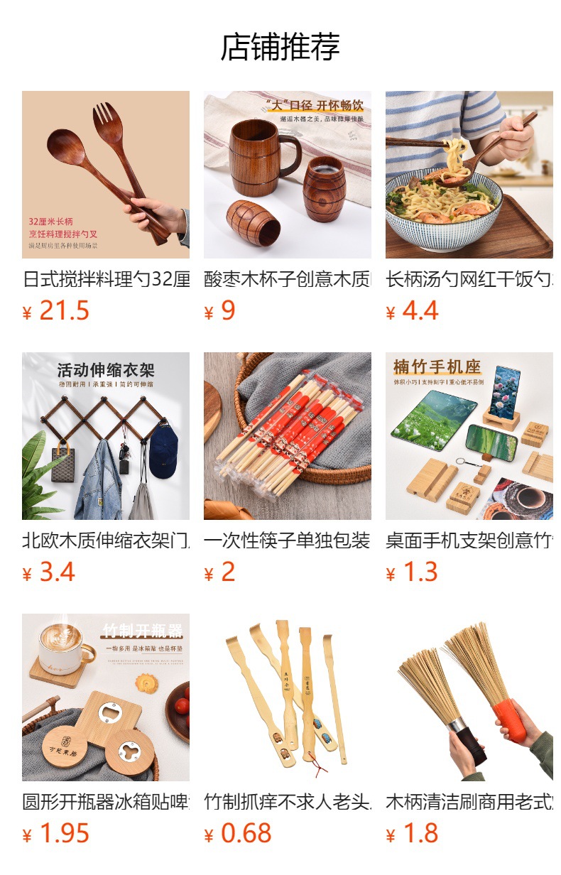 预览状态下无法点击,发布后,可点击跳转到对应的商品页面