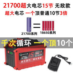 牧田电动工具大艺款锂电池18v超大容量电动工具电池电动扳手电池