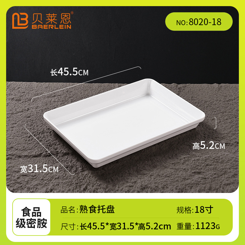 Bandeja rectangular de melamina blanca, plato para cantina, hotel, bandeja de servicio comercial, imitación porcelana, plástico, doble asa, bandeja de polipropileno