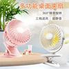 Small handheld table air fan charging for elementary school students, digital display