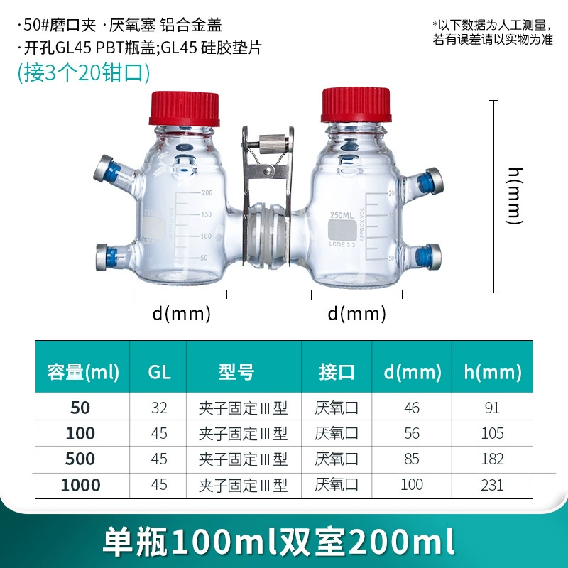 [MFC反应器微生物燃料电池盒H型玻璃化学电解池电解槽双室三室厌氧]