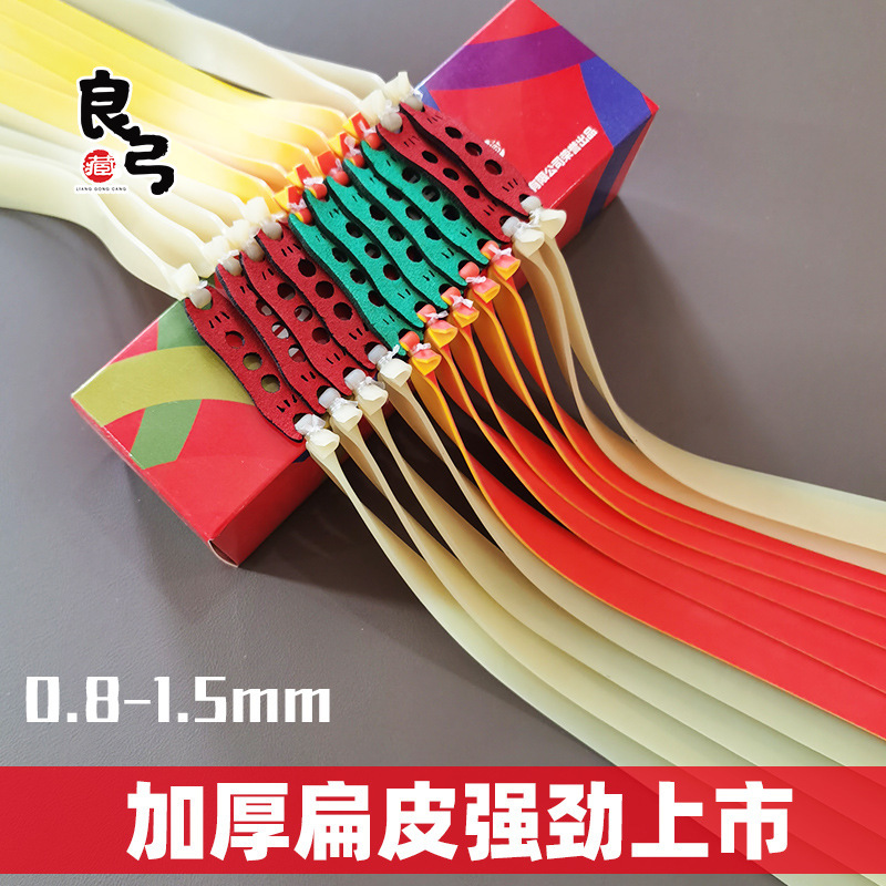 플랫 고무 밴드 새총 고무 밴드 높은 탄성 내구성 두꺼운 폭력적인 라텍스 긴 중간 짧은 풀 1.01.2 1.5