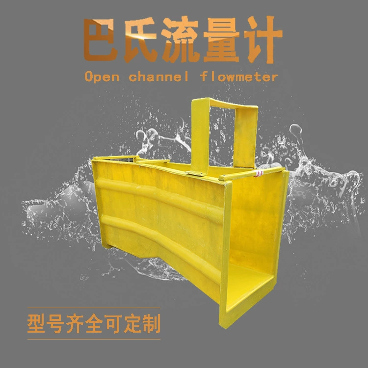 FRP Barsher Tank Оборудование для измерения потока в открытом канале Расходомер Резервуар из нержавеющей стали