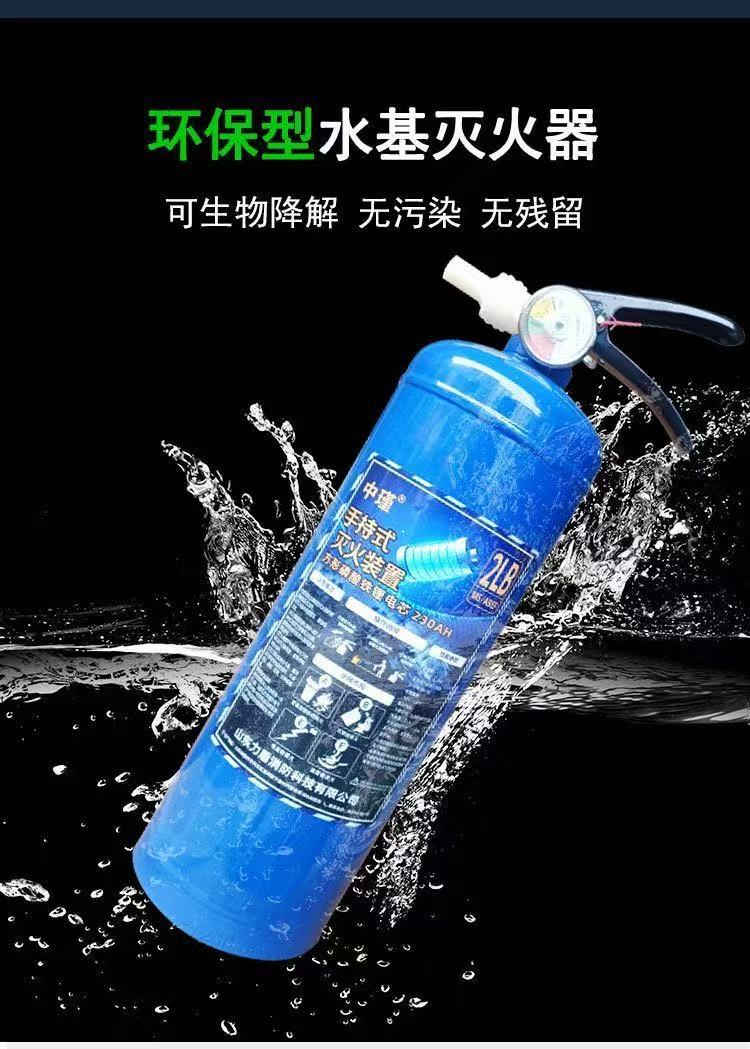 Special Lithium Battery Fire Extinguisher for New Energy Vehicles, Water-Based Hanging Type for Electric Vehicles, Blue Portable Fire Extinguisher