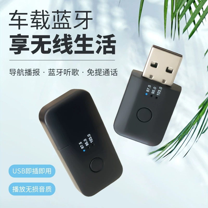 Беспроводной автомобильный USB-приемник Bluetooth без потерь, воспроизведение mp3, FM-передатчик, музыкальный адаптер, конвертер, универсальный Bluetooth