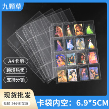 包邮A4卡页收藏小卡华丰食玩魔法士海贼王火影忍者证件照16格活页