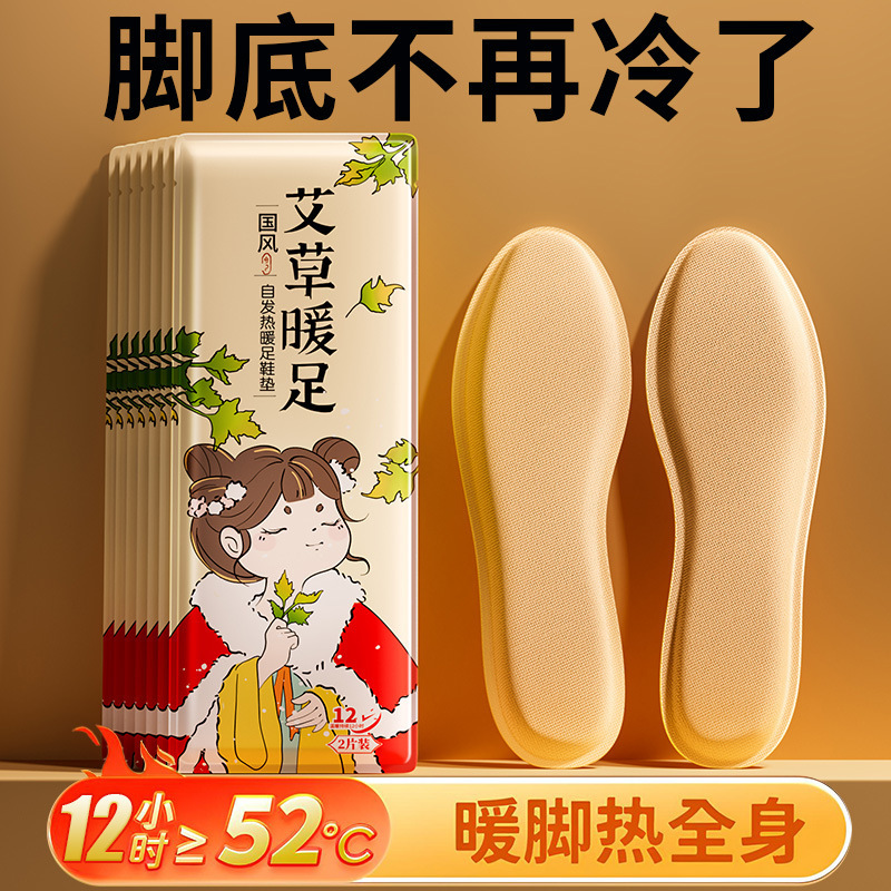暖かい足の中敷きの女性は足を温めて発熱します。|undefined