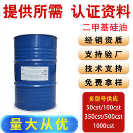 道康宁二甲基硅油 聚二甲基硅氧烷 PMX-200 350cs500cs1000cs粘度