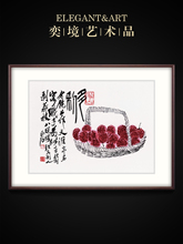 奕境新中式餐厅装饰画饭厅墙面高级感挂画现代国画齐白石益寿延年