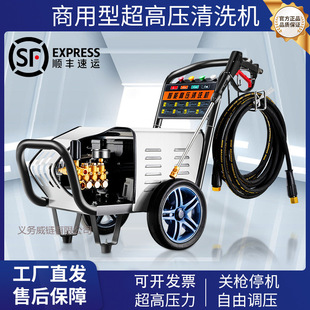 Black Ultra-High Pressure Car Washing Machine 220V380V Water Pump Car Wash Shop Farm High-Power Commercial Cleaning Machine Water Gun Cat