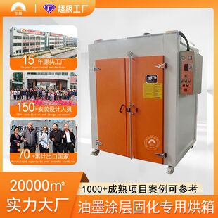 ���Lѭ�h�a�����p�ӌӼܸ��䌍������늿���An industrial oven
