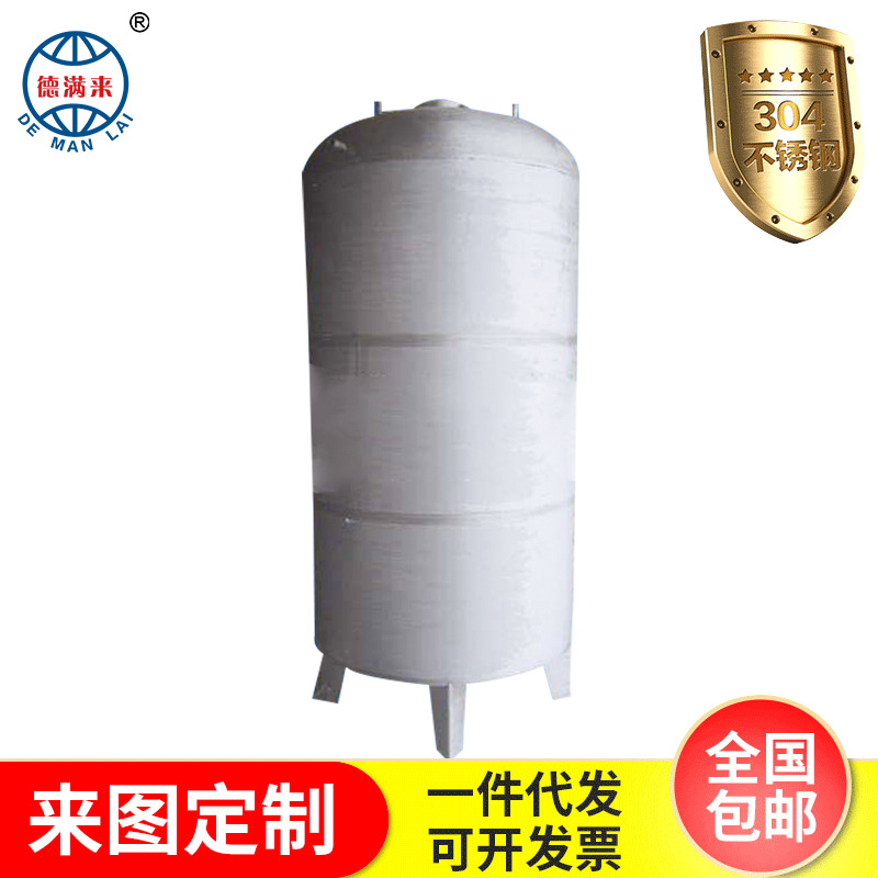 厂家精品热销不锈钢立式储罐 德满来不锈钢立式储罐