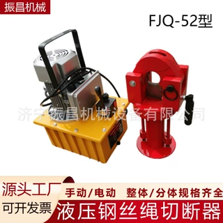 FJQ-52分体手动电动液压钢丝绳切断器钢丝绳快速剪分离式结构省力
