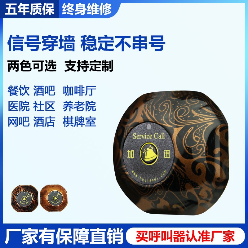 无线餐厅呼叫器系统餐厅棋牌室按铃小汉堡KTV酒吧服务呼叫铃