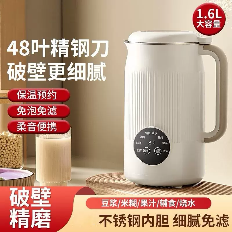 多功能豆浆机家用免过滤全自动迷你小型榨汁辅食米糊轻音破壁机