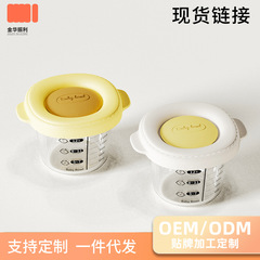 椰可玻璃辅食碗蒸煮碗辅食工具蒸蛋羹碗婴儿碗耐高温耐低温