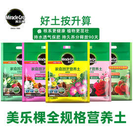 批发 美乐棵家庭园艺营养土 通用型植物肥料多肉盆栽花卉种植土