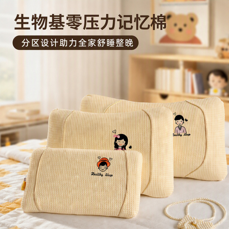 Biobased pillow, zero-pressure memory foam, slow-rebound neck support pillow, children's pillow, low-profile pillow, household pillow, parent-child pillow, factory supply Biobased pillow, zero-pressure memory foam, slow-rebound neck support pillow, children's pillow, low-profile pillow, household pillow, parent-child pillow, factory supply