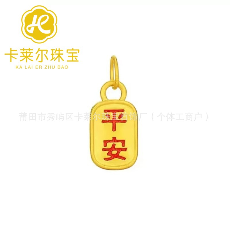 평화와 기쁨(약 0.2g)