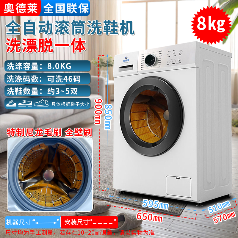 8KG 가변 주파수 드럼 - 용출 통합 - 비건조 - 전체 벽 브러시