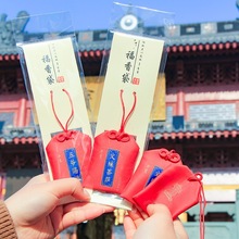 五台山香囊五爷赐福福袋香包御守平安符挂件随身香袋护身符挂饰